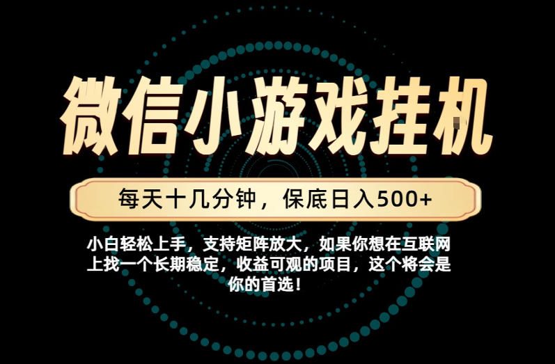 一部手机也能保底月入过1W！每天十几分钟就够了，单日轻松500+，长期稳定！【揭秘】瀚萌资源网-网赚网-网赚项目网-虚拟资源网-国学资源网-易学资源网-本站有全网最新网赚项目-易学课程资源-中医课程资源的在线下载网站！瀚萌资源网