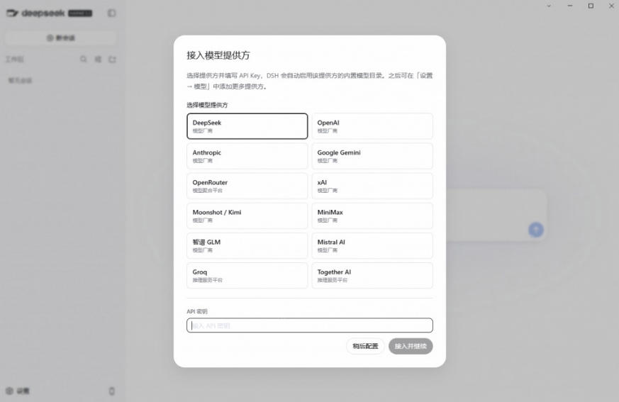 图片[2]瀚萌资源网-网赚网-网赚项目网-虚拟资源网-国学资源网-易学资源网-本站有全网最新网赚项目-易学课程资源-中医课程资源的在线下载网站！Github上近20万Stars，Harness现在可以双击运行使用了，Harness全平台桌面版瀚萌资源网-网赚网-网赚项目网-虚拟资源网-国学资源网-易学资源网-本站有全网最新网赚项目-易学课程资源-中医课程资源的在线下载网站！瀚萌资源网