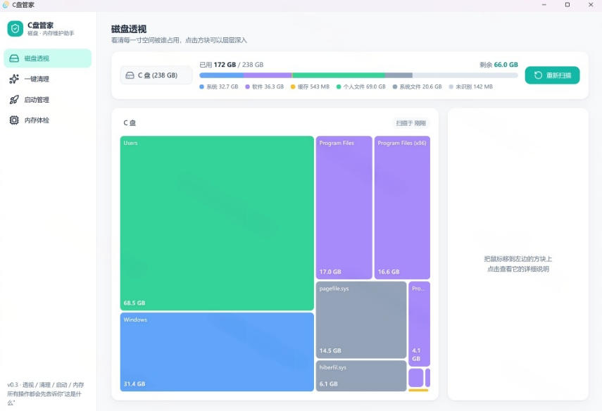 图片[3]瀚萌资源网-网赚网-网赚项目网-虚拟资源网-国学资源网-易学资源网-本站有全网最新网赚项目-易学课程资源-中医课程资源的在线下载网站！Windows超轻量的C盘管家！超级有特点，支持磁盘分析及清理提醒，2M大小体积，完全免费C盘管家瀚萌资源网-网赚网-网赚项目网-虚拟资源网-国学资源网-易学资源网-本站有全网最新网赚项目-易学课程资源-中医课程资源的在线下载网站！瀚萌资源网