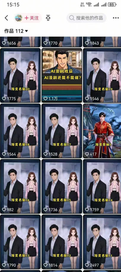 图片[2]瀚萌资源网-网赚网-网赚项目网-虚拟资源网-国学资源网-易学资源网-本站有全网最新网赚项目-易学课程资源-中医课程资源的在线下载网站！AI动画漫剧制作教程，从选题构思、分镜文案、AI绘图配音到剪映成片的完整创作流瀚萌资源网-网赚网-网赚项目网-虚拟资源网-国学资源网-易学资源网-本站有全网最新网赚项目-易学课程资源-中医课程资源的在线下载网站！瀚萌资源网