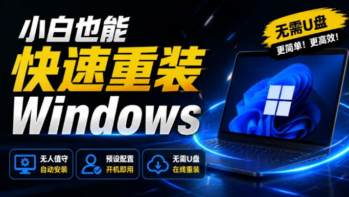 免U盘重装！这工具让小白也可快速重装Windows，支持无人值守配置，数据无忧CmzPrep_Rev2瀚萌资源网-网赚网-网赚项目网-虚拟资源网-国学资源网-易学资源网-本站有全网最新网赚项目-易学课程资源-中医课程资源的在线下载网站！瀚萌资源网