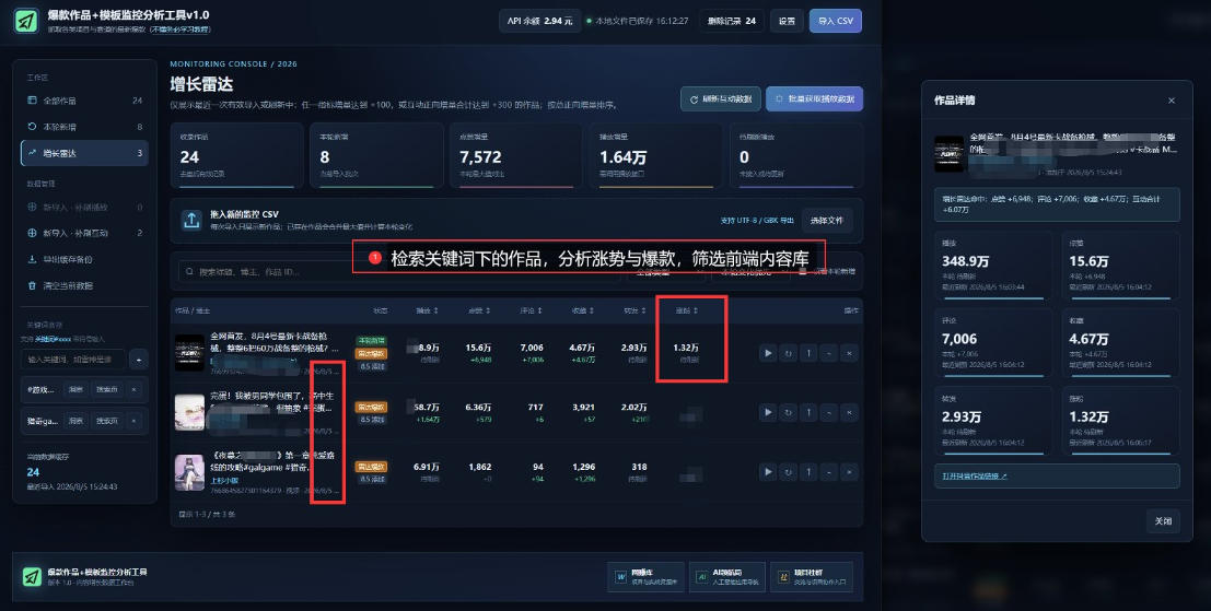图片[2]瀚萌资源网-网赚网-网赚项目网-虚拟资源网-国学资源网-易学资源网-本站有全网最新网赚项目-易学课程资源-中医课程资源的在线下载网站！抖音爆款数据监控工具_海外网盘拉新渠道瀚萌资源网-网赚网-网赚项目网-虚拟资源网-国学资源网-易学资源网-本站有全网最新网赚项目-易学课程资源-中医课程资源的在线下载网站！瀚萌资源网