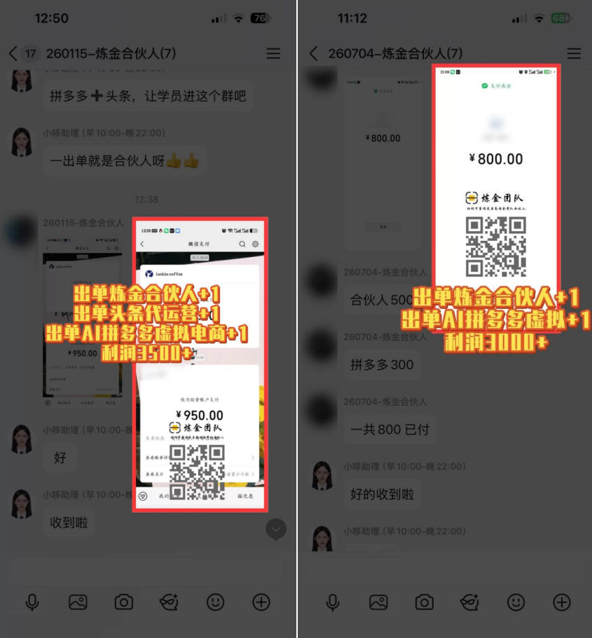 图片[2]瀚萌资源网-网赚网-网赚项目网-虚拟资源网-国学资源网-易学资源网-本站有全网最新网赚项目-易学课程资源-中医课程资源的在线下载网站！互联网王牌项目——知识付费，保底月入过1W，真正意义上的长期稳定项目【揭秘】瀚萌资源网-网赚网-网赚项目网-虚拟资源网-国学资源网-易学资源网-本站有全网最新网赚项目-易学课程资源-中医课程资源的在线下载网站！瀚萌资源网