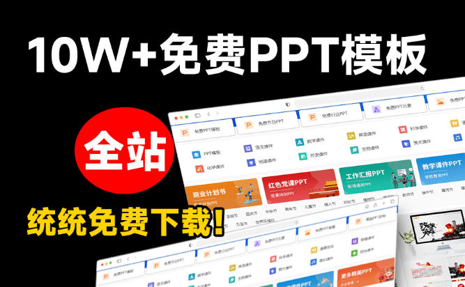 图片[2]瀚萌资源网-网赚网-网赚项目网-虚拟资源网-国学资源网-易学资源网-本站有全网最新网赚项目-易学课程资源-中医课程资源的在线下载网站！免费良心办公站！全站100000+海量PPT素材免费下载，每日更新，分类清晰，免注册登录下载爱PPT网瀚萌资源网-网赚网-网赚项目网-虚拟资源网-国学资源网-易学资源网-本站有全网最新网赚项目-易学课程资源-中医课程资源的在线下载网站！瀚萌资源网