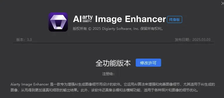 图片[4]瀚萌资源网-网赚网-网赚项目网-虚拟资源网-国学资源网-易学资源网-本站有全网最新网赚项目-易学课程资源-中医课程资源的在线下载网站！Win/Mac双端支持！最新永久终身版，支持老照片修复，图片变清晰无损放大工具，Aiarty Image Enhancer瀚萌资源网-网赚网-网赚项目网-虚拟资源网-国学资源网-易学资源网-本站有全网最新网赚项目-易学课程资源-中医课程资源的在线下载网站！瀚萌资源网