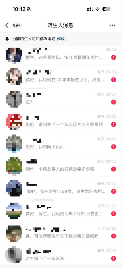 图片[2]瀚萌资源网-网赚网-网赚项目网-虚拟资源网-国学资源网-易学资源网-本站有全网最新网赚项目-易学课程资源-中医课程资源的在线下载网站！抖音32W粉丝博主的AI亲人复活变身视频教学，操作简单，起号涨粉快，可收徒接单代做视频变现瀚萌资源网-网赚网-网赚项目网-虚拟资源网-国学资源网-易学资源网-本站有全网最新网赚项目-易学课程资源-中医课程资源的在线下载网站！瀚萌资源网