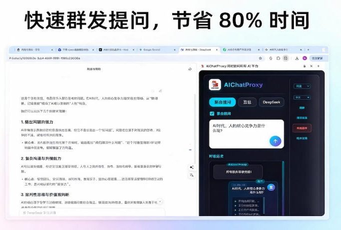 图片[2]瀚萌资源网-网赚网-网赚项目网-虚拟资源网-国学资源网-易学资源网-本站有全网最新网赚项目-易学课程资源-中医课程资源的在线下载网站！这款浏览器插件可以封神了！只需提出问题，一次性调用数10+AI引擎排队回答，效率提升10倍+全提问瀚萌资源网-网赚网-网赚项目网-虚拟资源网-国学资源网-易学资源网-本站有全网最新网赚项目-易学课程资源-中医课程资源的在线下载网站！瀚萌资源网