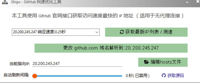 图片[2]瀚萌资源网-网赚网-网赚项目网-虚拟资源网-国学资源网-易学资源网-本站有全网最新网赚项目-易学课程资源-中医课程资源的在线下载网站！GitHub网速优化工具！让你更快速的打开Github，自动响应最快的节点，轻量级开源工具，Ghips瀚萌资源网-网赚网-网赚项目网-虚拟资源网-国学资源网-易学资源网-本站有全网最新网赚项目-易学课程资源-中医课程资源的在线下载网站！瀚萌资源网