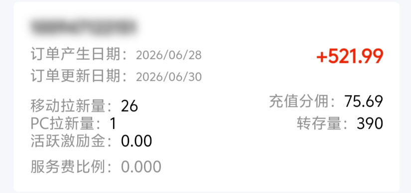 图片[2]瀚萌资源网-网赚网-网赚项目网-虚拟资源网-国学资源网-易学资源网-本站有全网最新网赚项目-易学课程资源-中医课程资源的在线下载网站！B站S流网盘拉新项目，仅靠发布美女视频做网盘拉新，就收入8W+收益，同时涨粉38w瀚萌资源网-网赚网-网赚项目网-虚拟资源网-国学资源网-易学资源网-本站有全网最新网赚项目-易学课程资源-中医课程资源的在线下载网站！瀚萌资源网