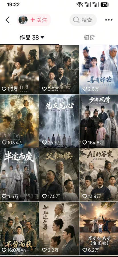 图片[2]瀚萌资源网-网赚网-网赚项目网-虚拟资源网-国学资源网-易学资源网-本站有全网最新网赚项目-易学课程资源-中医课程资源的在线下载网站！抖音80W博主的孔孟道育儿智慧AI真人短剧，古人+现代人–跨时空对话育儿，轻松解锁伙伴计划+精选独家收益瀚萌资源网-网赚网-网赚项目网-虚拟资源网-国学资源网-易学资源网-本站有全网最新网赚项目-易学课程资源-中医课程资源的在线下载网站！瀚萌资源网