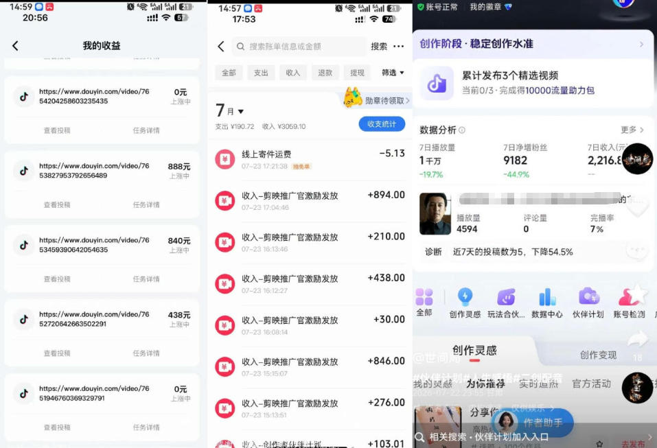图片[2]瀚萌资源网-网赚网-网赚项目网-虚拟资源网-国学资源网-易学资源网-本站有全网最新网赚项目-易学课程资源-中医课程资源的在线下载网站！外面卖299的爆款二创配音情感语录教学，一个作品20分钟左右，伙伴计划+剪映拉新+收徒等多种收益瀚萌资源网-网赚网-网赚项目网-虚拟资源网-国学资源网-易学资源网-本站有全网最新网赚项目-易学课程资源-中医课程资源的在线下载网站！瀚萌资源网