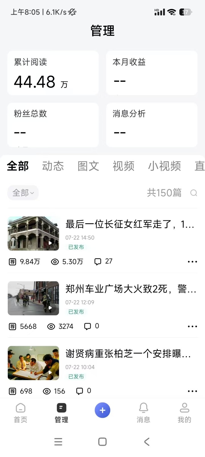 图片[7]瀚萌资源网-网赚网-网赚项目网-虚拟资源网-国学资源网-易学资源网-本站有全网最新网赚项目-易学课程资源-中医课程资源的在线下载网站！2026头条百家号升级玩法 5分钟一条原创视频 发多平台赚收瀚萌资源网-网赚网-网赚项目网-虚拟资源网-国学资源网-易学资源网-本站有全网最新网赚项目-易学课程资源-中医课程资源的在线下载网站！瀚萌资源网