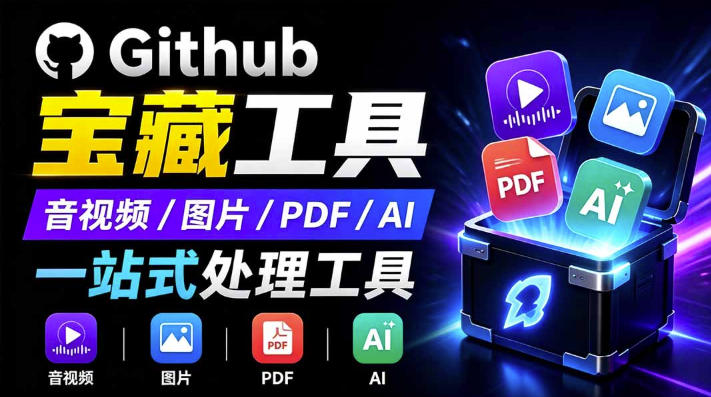 开源宝藏工具箱来了！包含PDF-图片-音视频-AI-文本等20+工具，完全离线免费使用toolknit-desktop瀚萌资源网-网赚网-网赚项目网-虚拟资源网-国学资源网-易学资源网-本站有全网最新网赚项目-易学课程资源-中医课程资源的在线下载网站！瀚萌资源网