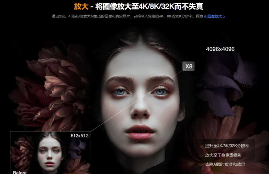 图片[2]瀚萌资源网-网赚网-网赚项目网-虚拟资源网-国学资源网-易学资源网-本站有全网最新网赚项目-易学课程资源-中医课程资源的在线下载网站！Win/Mac双端支持！最新永久终身版，支持老照片修复，图片变清晰无损放大工具，Aiarty Image Enhancer瀚萌资源网-网赚网-网赚项目网-虚拟资源网-国学资源网-易学资源网-本站有全网最新网赚项目-易学课程资源-中医课程资源的在线下载网站！瀚萌资源网