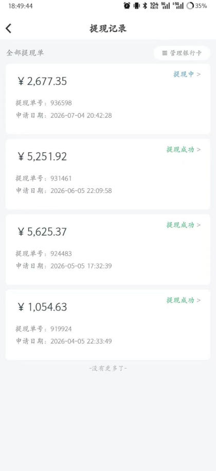 图片[3]瀚萌资源网-网赚网-网赚项目网-虚拟资源网-国学资源网-易学资源网-本站有全网最新网赚项目-易学课程资源-中医课程资源的在线下载网站！爱奇艺搬砖项目，每天收益稳定在500，跟着步骤操作、每天愿意花时间执行，就可以落地瀚萌资源网-网赚网-网赚项目网-虚拟资源网-国学资源网-易学资源网-本站有全网最新网赚项目-易学课程资源-中医课程资源的在线下载网站！瀚萌资源网