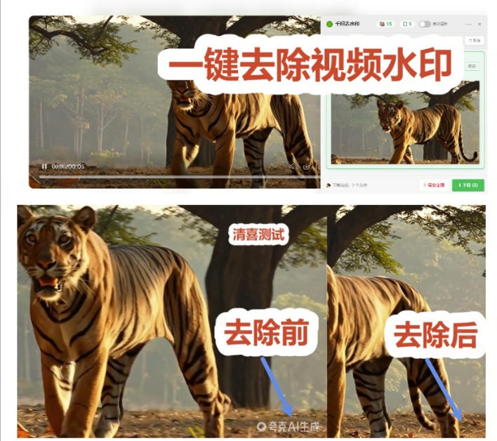 图片[2]瀚萌资源网-网赚网-网赚项目网-虚拟资源网-国学资源网-易学资源网-本站有全网最新网赚项目-易学课程资源-中医课程资源的在线下载网站！太香了！这款千问视频/图片去水印神器，一键搞定烦人水印，本地完全免费，浏览器拓展插件瀚萌资源网-网赚网-网赚项目网-虚拟资源网-国学资源网-易学资源网-本站有全网最新网赚项目-易学课程资源-中医课程资源的在线下载网站！瀚萌资源网