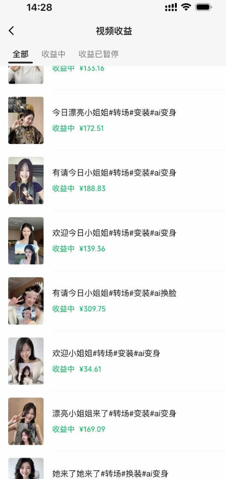 图片[3]瀚萌资源网-网赚网-网赚项目网-虚拟资源网-国学资源网-易学资源网-本站有全网最新网赚项目-易学课程资源-中医课程资源的在线下载网站！某大佬Ai变装教程，制作简单，几分钟一个作品，多平台发布撸收益瀚萌资源网-网赚网-网赚项目网-虚拟资源网-国学资源网-易学资源网-本站有全网最新网赚项目-易学课程资源-中医课程资源的在线下载网站！瀚萌资源网
