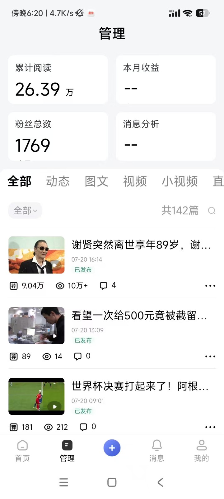 图片[8]瀚萌资源网-网赚网-网赚项目网-虚拟资源网-国学资源网-易学资源网-本站有全网最新网赚项目-易学课程资源-中医课程资源的在线下载网站！2026头条百家号升级玩法 5分钟一条原创视频 发多平台赚收瀚萌资源网-网赚网-网赚项目网-虚拟资源网-国学资源网-易学资源网-本站有全网最新网赚项目-易学课程资源-中医课程资源的在线下载网站！瀚萌资源网