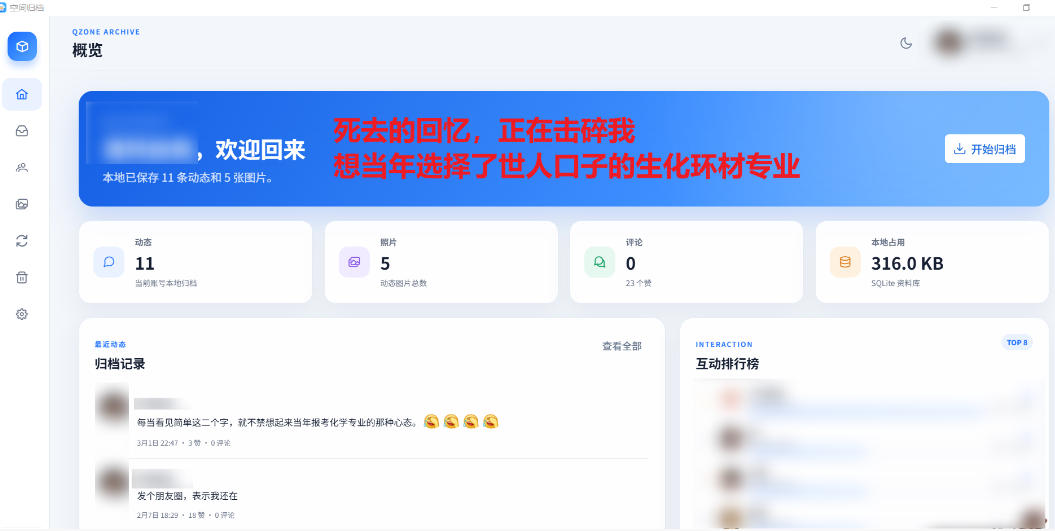 图片[2]瀚萌资源网-网赚网-网赚项目网-虚拟资源网-国学资源网-易学资源网-本站有全网最新网赚项目-易学课程资源-中医课程资源的在线下载网站！Github开源神器！QQ空间回忆抢救！曾经分享的旧照片和说说一键恢复！瀚萌资源网-网赚网-网赚项目网-虚拟资源网-国学资源网-易学资源网-本站有全网最新网赚项目-易学课程资源-中医课程资源的在线下载网站！瀚萌资源网