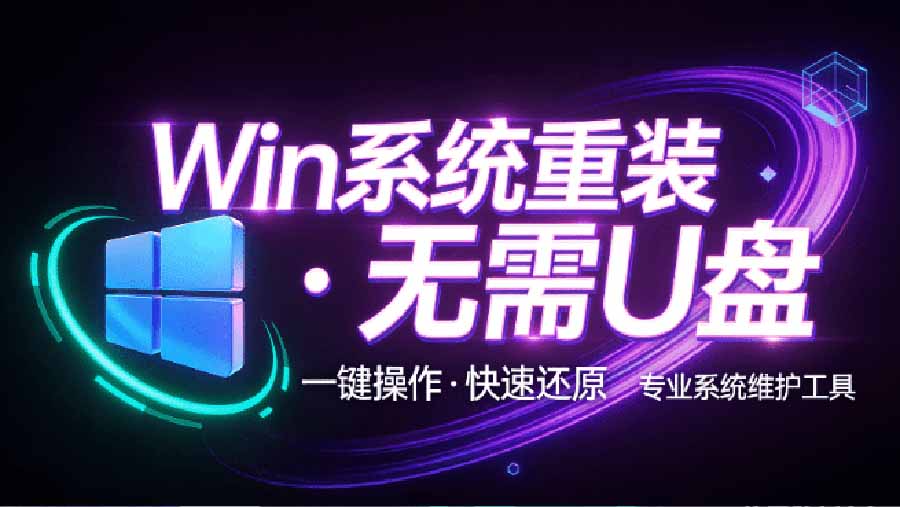 （20417期）装个系统还要98块？无需U盘，一键Win系统重装神器！傻瓜式操作，系统备份还原重装，小白可用 EasyRC瀚萌资源网-网赚网-网赚项目网-虚拟资源网-国学资源网-易学资源网-本站有全网最新网赚项目-易学课程资源-中医课程资源的在线下载网站！瀚萌资源网