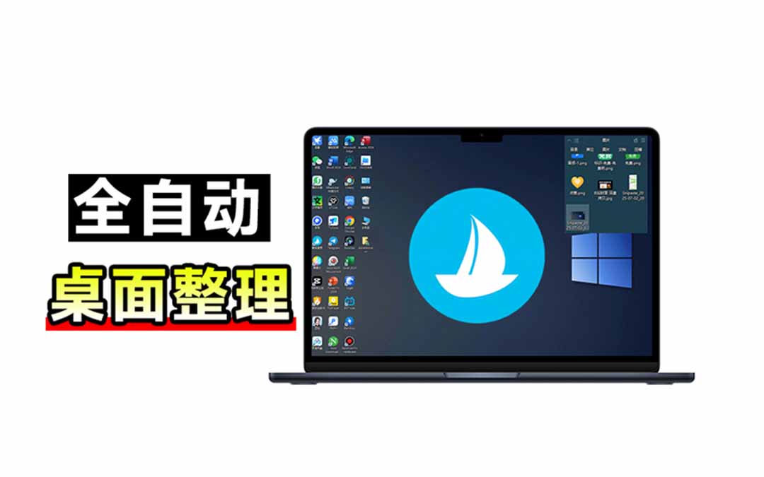 （20304期）5M不到的免费软件，让 Windows 桌面一键清爽！Github免费版，再次更新，电脑桌面神器 酷呆桌面瀚萌资源网-网赚网-网赚项目网-虚拟资源网-国学资源网-易学资源网-本站有全网最新网赚项目-易学课程资源-中医课程资源的在线下载网站！瀚萌资源网