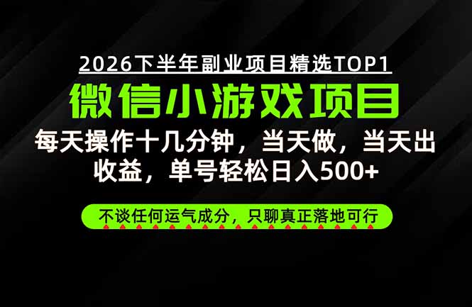 （20281期）远离假大空！只谈真落地！一部手机，每天十几分钟，轻松日入500+瀚萌资源网-网赚网-网赚项目网-虚拟资源网-国学资源网-易学资源网-本站有全网最新网赚项目-易学课程资源-中医课程资源的在线下载网站！瀚萌资源网