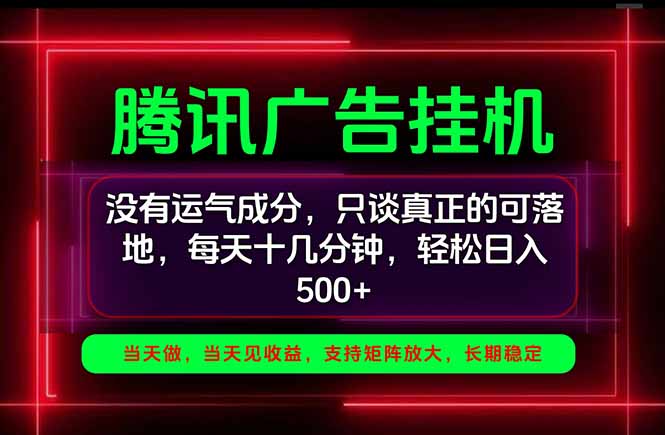 （20666期）手机副业精选项目，一部手机就能搞定，轻松日入500+瀚萌资源网-网赚网-网赚项目网-虚拟资源网-国学资源网-易学资源网-本站有全网最新网赚项目-易学课程资源-中医课程资源的在线下载网站！瀚萌资源网