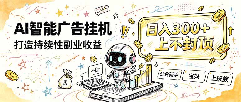 （20308期）番茄小说智能挂机，最近我自己在跑的副业小项目。瀚萌资源网-网赚网-网赚项目网-虚拟资源网-国学资源网-易学资源网-本站有全网最新网赚项目-易学课程资源-中医课程资源的在线下载网站！瀚萌资源网