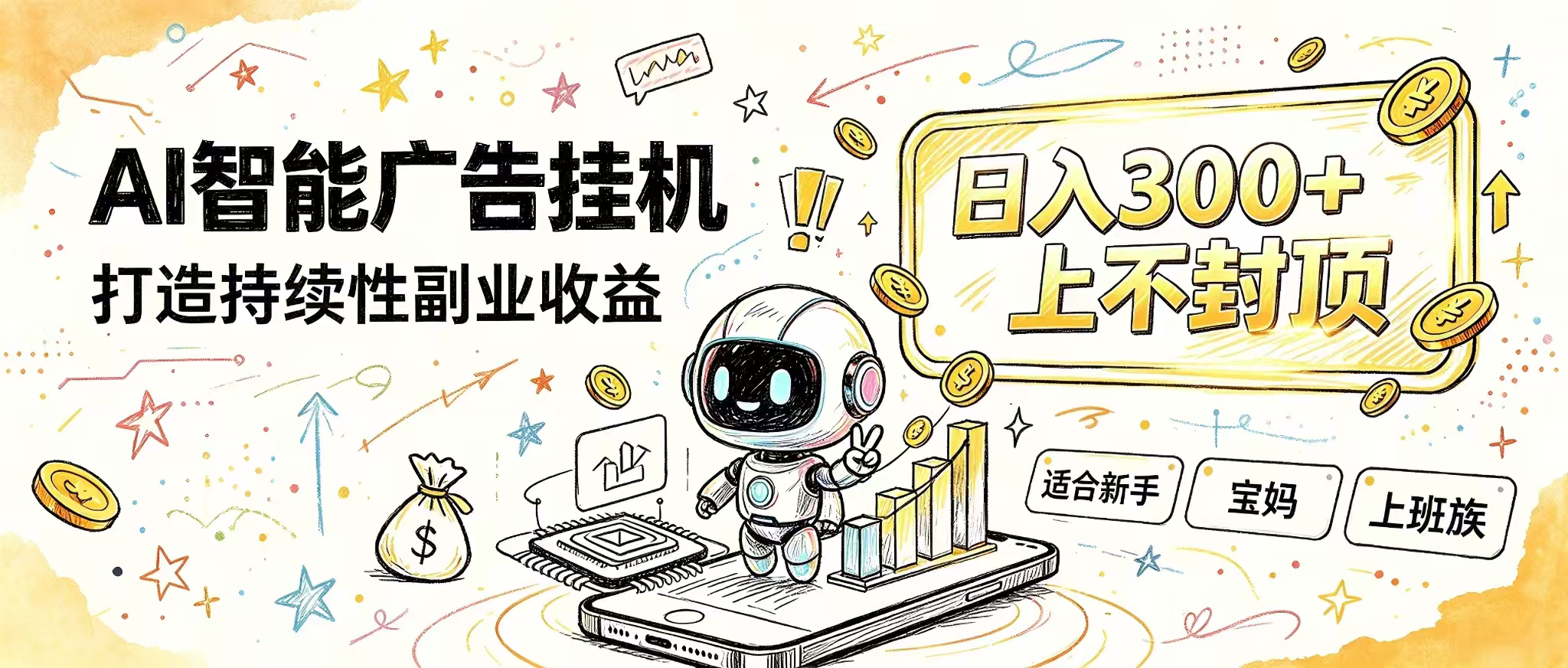 （20345期）花 5 分钟核对，剩下交给 AI—— 番茄小说挂机真实玩法瀚萌资源网-网赚网-网赚项目网-虚拟资源网-国学资源网-易学资源网-本站有全网最新网赚项目-易学课程资源-中医课程资源的在线下载网站！瀚萌资源网
