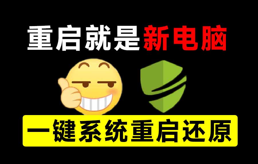 (20257期)重启一下,就是新电脑!系统重启还原影子工具来了,一键还原,绿色零占用、零配置、永久免费 DiskFreeze瀚萌资源网-网赚网-网赚项目网-虚拟资源网-国学资源网-易学资源网-本站有全网最新网赚项目-易学课程资源-中医课程资源的在线下载网站!瀚萌资源网