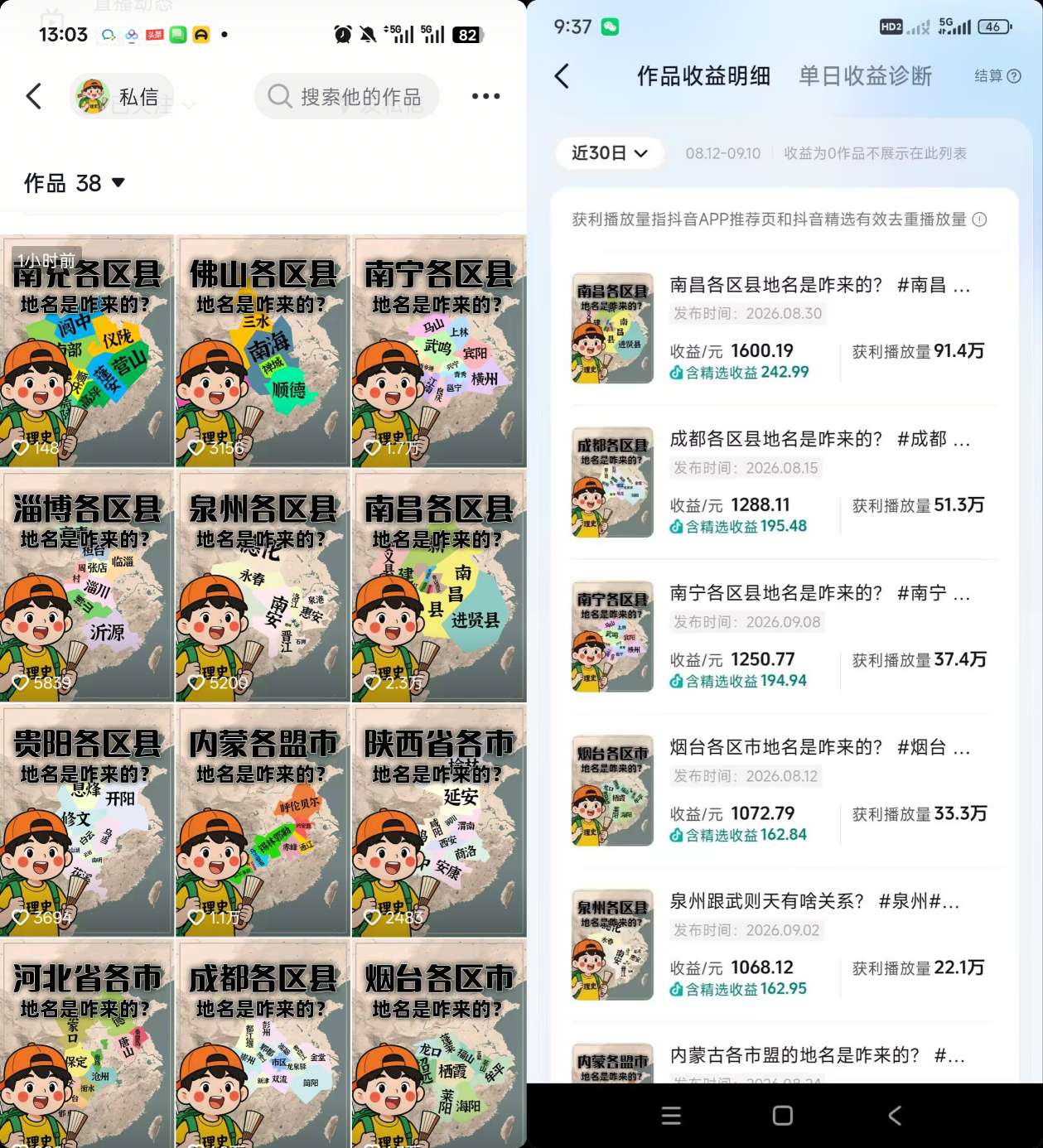 图片[2]瀚萌资源网-网赚网-网赚项目网-虚拟资源网-国学资源网-易学资源网-本站有全网最新网赚项目-易学课程资源-中医课程资源的在线下载网站！抖音3.2W粉博主理史游记AI历史游记短视频教学，热门赛道条条爆赞，单条独家精选收益1k+瀚萌资源网-网赚网-网赚项目网-虚拟资源网-国学资源网-易学资源网-本站有全网最新网赚项目-易学课程资源-中医课程资源的在线下载网站！瀚萌资源网