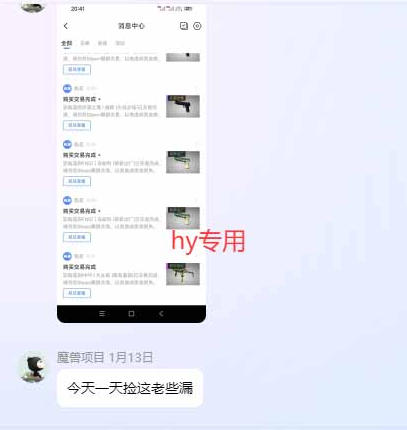 图片[4]瀚萌资源网-网赚网-网赚项目网-虚拟资源网-国学资源网-易学资源网-本站有全网最新网赚项目-易学课程资源-中医课程资源的在线下载网站！游戏皮肤自动扫货全套玩法，无门槛、特别稳，真实落地副业项目！【揭秘】瀚萌资源网-网赚网-网赚项目网-虚拟资源网-国学资源网-易学资源网-本站有全网最新网赚项目-易学课程资源-中医课程资源的在线下载网站！瀚萌资源网