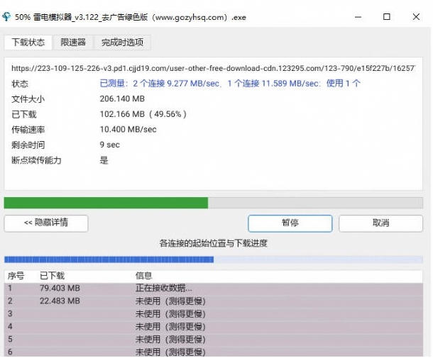 图片[3]瀚萌资源网-网赚网-网赚项目网-虚拟资源网-国学资源网-易学资源网-本站有全网最新网赚项目-易学课程资源-中医课程资源的在线下载网站！轻松跑满100M/s，真正的IDM平替工具来了，开源多线程器，支持浏览器拓展，一键智能加速Hydra Download Manager瀚萌资源网-网赚网-网赚项目网-虚拟资源网-国学资源网-易学资源网-本站有全网最新网赚项目-易学课程资源-中医课程资源的在线下载网站！瀚萌资源网