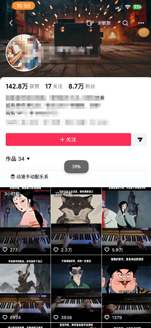 图片[2]瀚萌资源网-网赚网-网赚项目网-虚拟资源网-国学资源网-易学资源网-本站有全网最新网赚项目-易学课程资源-中医课程资源的在线下载网站！9月抖音全新精选赛道玩法，10w粉丝博主的动漫钢琴短视频制作教学，制作简单，小白也能轻松解锁抖音精选收益瀚萌资源网-网赚网-网赚项目网-虚拟资源网-国学资源网-易学资源网-本站有全网最新网赚项目-易学课程资源-中医课程资源的在线下载网站！瀚萌资源网