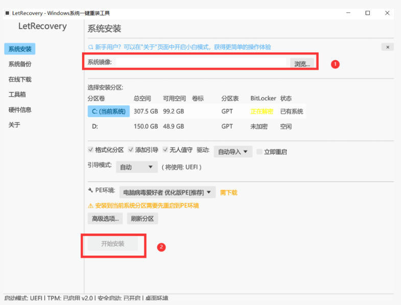 图片[2]瀚萌资源网-网赚网-网赚项目网-虚拟资源网-国学资源网-易学资源网-本站有全网最新网赚项目-易学课程资源-中医课程资源的在线下载网站！Win系统重装工具，支持本地映像镜像文件安装备份，简单易用-安全稳定-全场景支持瀚萌资源网-网赚网-网赚项目网-虚拟资源网-国学资源网-易学资源网-本站有全网最新网赚项目-易学课程资源-中医课程资源的在线下载网站！瀚萌资源网
