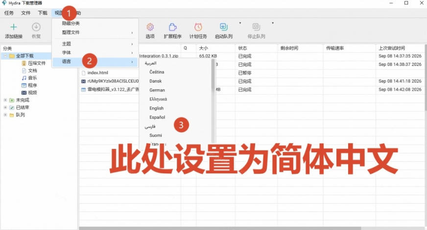 图片[2]瀚萌资源网-网赚网-网赚项目网-虚拟资源网-国学资源网-易学资源网-本站有全网最新网赚项目-易学课程资源-中医课程资源的在线下载网站！轻松跑满100M/s，真正的IDM平替工具来了，开源多线程器，支持浏览器拓展，一键智能加速Hydra Download Manager瀚萌资源网-网赚网-网赚项目网-虚拟资源网-国学资源网-易学资源网-本站有全网最新网赚项目-易学课程资源-中医课程资源的在线下载网站！瀚萌资源网