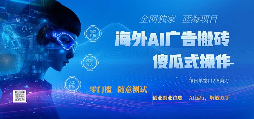 全网独家！2026美金搬砖新项目，低门槛高回报，长久绿色稳定，用副业改写人生瀚萌资源网-网赚网-网赚项目网-虚拟资源网-国学资源网-易学资源网-本站有全网最新网赚项目-易学课程资源-中医课程资源的在线下载网站！瀚萌资源网