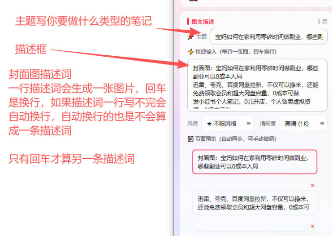 图片[2]瀚萌资源网-网赚网-网赚项目网-虚拟资源网-国学资源网-易学资源网-本站有全网最新网赚项目-易学课程资源-中医课程资源的在线下载网站！小红书图文批量生成工具，话题、文案、配图一键生成，直接发布，做自媒体必备工具瀚萌资源网-网赚网-网赚项目网-虚拟资源网-国学资源网-易学资源网-本站有全网最新网赚项目-易学课程资源-中医课程资源的在线下载网站！瀚萌资源网