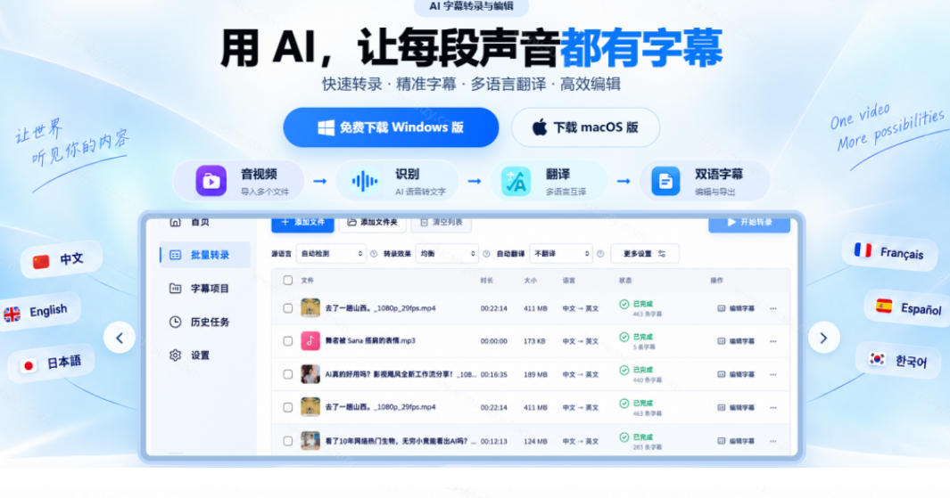 图片[2]瀚萌资源网-网赚网-网赚项目网-虚拟资源网-国学资源网-易学资源网-本站有全网最新网赚项目-易学课程资源-中医课程资源的在线下载网站！剪映会员不用再开了？视频字幕一键生成加翻译，本地离线运行，完全免费，超快速高精度，字幕大师瀚萌资源网-网赚网-网赚项目网-虚拟资源网-国学资源网-易学资源网-本站有全网最新网赚项目-易学课程资源-中医课程资源的在线下载网站！瀚萌资源网