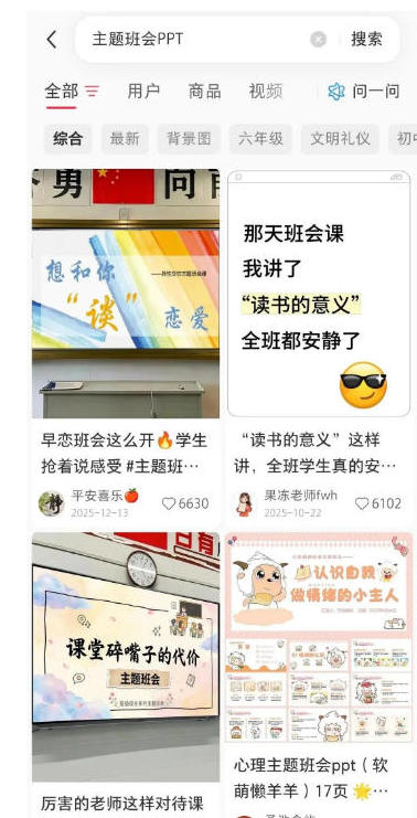 图片[3]瀚萌资源网-网赚网-网赚项目网-虚拟资源网-国学资源网-易学资源网-本站有全网最新网赚项目-易学课程资源-中医课程资源的在线下载网站！AI课件自动化副业实战课，1小时量产全套原创课件，小红书素材批量生成，全自动变现复刻，半年3000单瀚萌资源网-网赚网-网赚项目网-虚拟资源网-国学资源网-易学资源网-本站有全网最新网赚项目-易学课程资源-中医课程资源的在线下载网站！瀚萌资源网