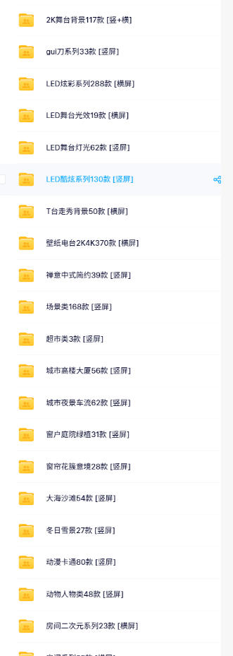 图片[2]瀚萌资源网-网赚网-网赚项目网-虚拟资源网-国学资源网-易学资源网-本站有全网最新网赚项目-易学课程资源-中医课程资源的在线下载网站！直播间背景单调不用愁！绿幕直播背景素材来了，静态+动态双格式，横竖屏均有大量覆盖，高清画质为主，附赠抖音绿幕直播参考教程瀚萌资源网-网赚网-网赚项目网-虚拟资源网-国学资源网-易学资源网-本站有全网最新网赚项目-易学课程资源-中医课程资源的在线下载网站！瀚萌资源网