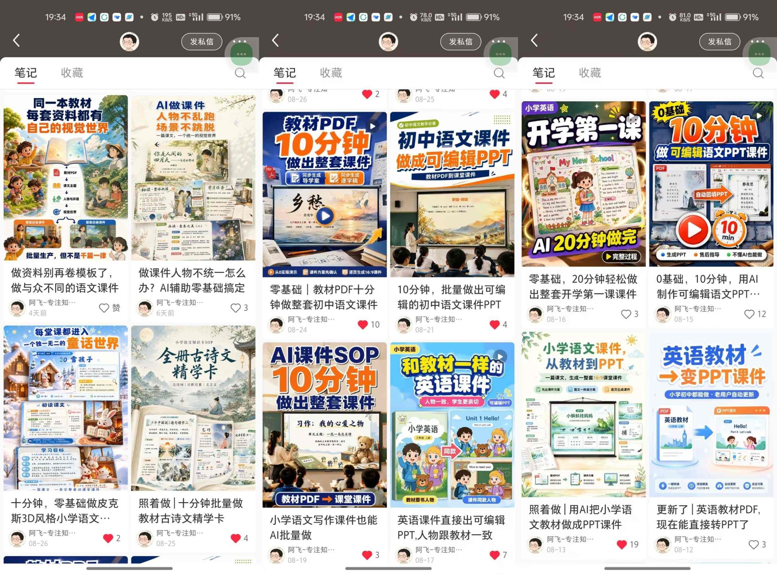 图片[2]瀚萌资源网-网赚网-网赚项目网-虚拟资源网-国学资源网-易学资源网-本站有全网最新网赚项目-易学课程资源-中医课程资源的在线下载网站！AI教辅内容生产系统实战教学，零基础实现教材转课件、教案、习题、知识卡片，教师提效、博主变现双向赋能瀚萌资源网-网赚网-网赚项目网-虚拟资源网-国学资源网-易学资源网-本站有全网最新网赚项目-易学课程资源-中医课程资源的在线下载网站！瀚萌资源网