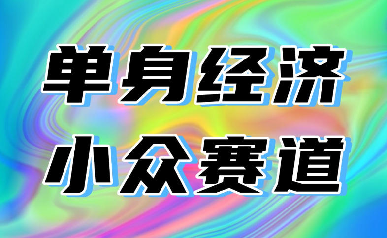 最适合普通人的项目，拿出执行力每天800-1k+，全程可落地，普通人随时入局【揭秘】瀚萌资源网-网赚网-网赚项目网-虚拟资源网-国学资源网-易学资源网-本站有全网最新网赚项目-易学课程资源-中医课程资源的在线下载网站！瀚萌资源网