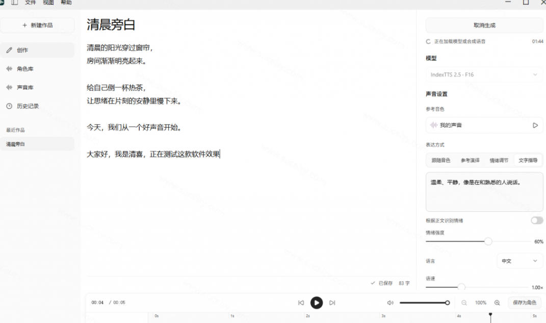 图片[6]瀚萌资源网-网赚网-网赚项目网-虚拟资源网-国学资源网-易学资源网-本站有全网最新网赚项目-易学课程资源-中医课程资源的在线下载网站！GitHub最新开源宝藏项目！本地配音与声音克隆能力都齐了，支持Indextts 2.5和VoxCPM等模型yovoice瀚萌资源网-网赚网-网赚项目网-虚拟资源网-国学资源网-易学资源网-本站有全网最新网赚项目-易学课程资源-中医课程资源的在线下载网站！瀚萌资源网