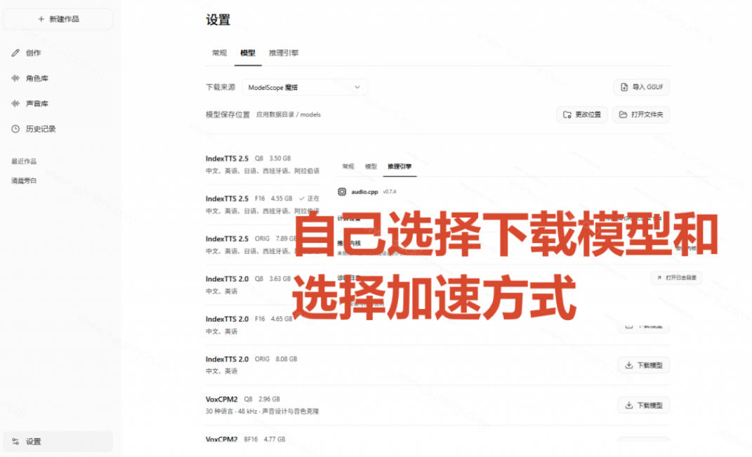 图片[8]瀚萌资源网-网赚网-网赚项目网-虚拟资源网-国学资源网-易学资源网-本站有全网最新网赚项目-易学课程资源-中医课程资源的在线下载网站！GitHub最新开源宝藏项目！本地配音与声音克隆能力都齐了，支持Indextts 2.5和VoxCPM等模型yovoice瀚萌资源网-网赚网-网赚项目网-虚拟资源网-国学资源网-易学资源网-本站有全网最新网赚项目-易学课程资源-中医课程资源的在线下载网站！瀚萌资源网
