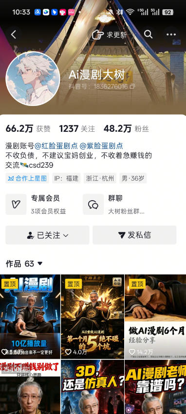 图片[2]瀚萌资源网-网赚网-网赚项目网-虚拟资源网-国学资源网-易学资源网-本站有全网最新网赚项目-易学课程资源-中医课程资源的在线下载网站！抖音43W粉丝博主Ai漫剧大树的漫剧制作全流程实战课，零基础小白轻松做漫剧短片，涨粉变现瀚萌资源网-网赚网-网赚项目网-虚拟资源网-国学资源网-易学资源网-本站有全网最新网赚项目-易学课程资源-中医课程资源的在线下载网站！瀚萌资源网