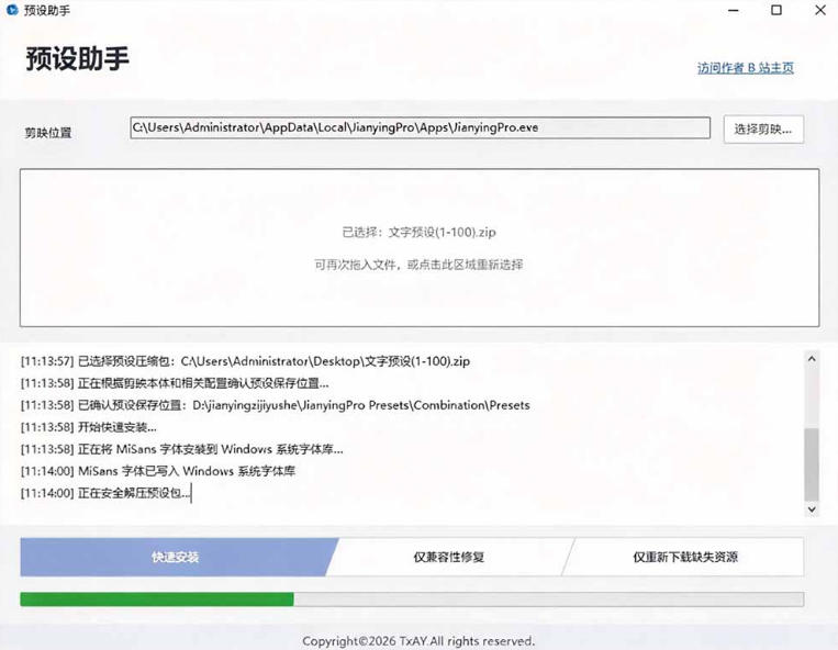 图片[4]瀚萌资源网-网赚网-网赚项目网-虚拟资源网-国学资源网-易学资源网-本站有全网最新网赚项目-易学课程资源-中医课程资源的在线下载网站！B站UP主花费1个月时间，手搓了100款高质量剪映文字预设，效果真心不错，已经用上了瀚萌资源网-网赚网-网赚项目网-虚拟资源网-国学资源网-易学资源网-本站有全网最新网赚项目-易学课程资源-中医课程资源的在线下载网站！瀚萌资源网
