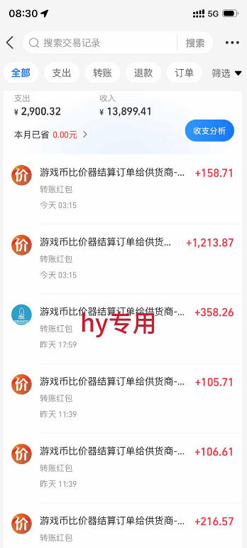 图片[3]瀚萌资源网-网赚网-网赚项目网-虚拟资源网-国学资源网-易学资源网-本站有全网最新网赚项目-易学课程资源-中医课程资源的在线下载网站！首发游戏賺钱项目，日入1k+，海外爆火皮肤捡漏和打金币！【揭秘】瀚萌资源网-网赚网-网赚项目网-虚拟资源网-国学资源网-易学资源网-本站有全网最新网赚项目-易学课程资源-中医课程资源的在线下载网站！瀚萌资源网