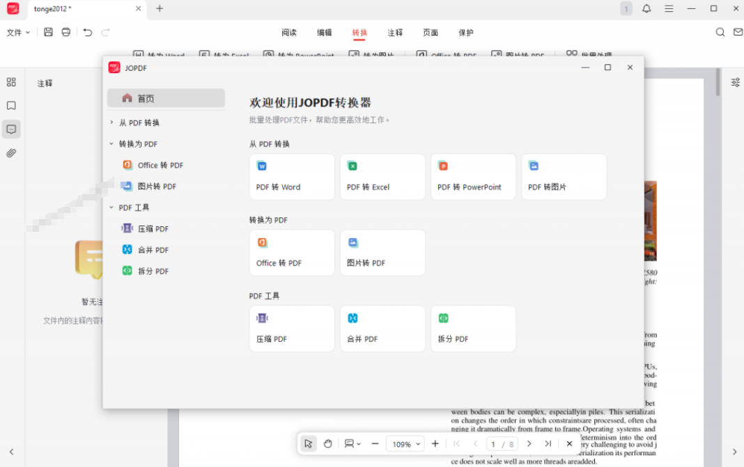 图片[3]瀚萌资源网-网赚网-网赚项目网-虚拟资源网-国学资源网-易学资源网-本站有全网最新网赚项目-易学课程资源-中医课程资源的在线下载网站！100%完美免费神器！一站式多功能PDF软件，支持PDF格式转换压缩编辑等，简约无广告，太Nice了JOPDF瀚萌资源网-网赚网-网赚项目网-虚拟资源网-国学资源网-易学资源网-本站有全网最新网赚项目-易学课程资源-中医课程资源的在线下载网站！瀚萌资源网