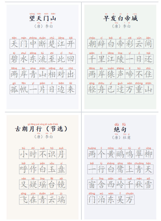 图片[3]瀚萌资源网-网赚网-网赚项目网-虚拟资源网-国学资源网-易学资源网-本站有全网最新网赚项目-易学课程资源-中医课程资源的在线下载网站！学习神器，汉字拼音字帖生成器，汉字+拼音 一键生成字帖/默写/填空卷，支持词组、成语，老师、家长必备瀚萌资源网-网赚网-网赚项目网-虚拟资源网-国学资源网-易学资源网-本站有全网最新网赚项目-易学课程资源-中医课程资源的在线下载网站！瀚萌资源网